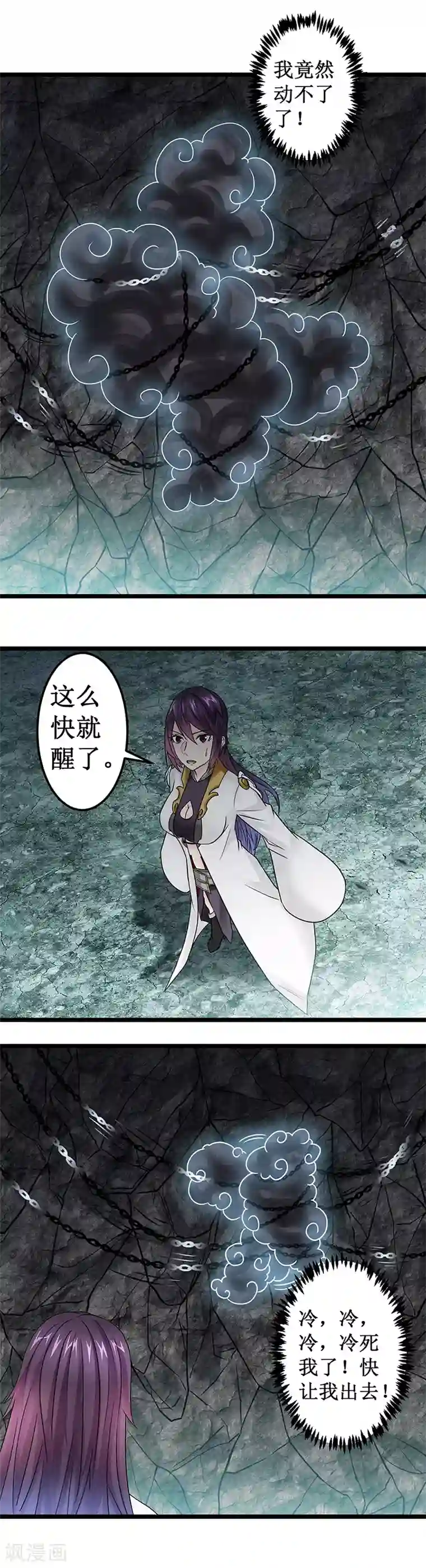 九尾狐妖的剑灵妻第11话 意识空间