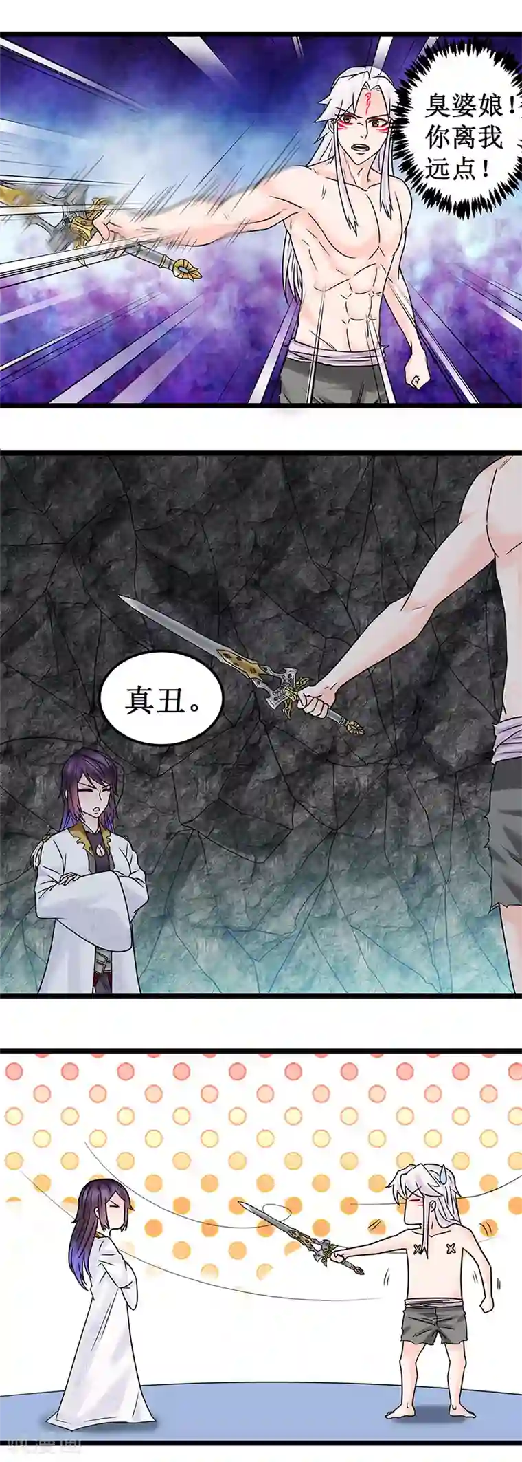 九尾狐妖的剑灵妻第12话 化茧成蝶