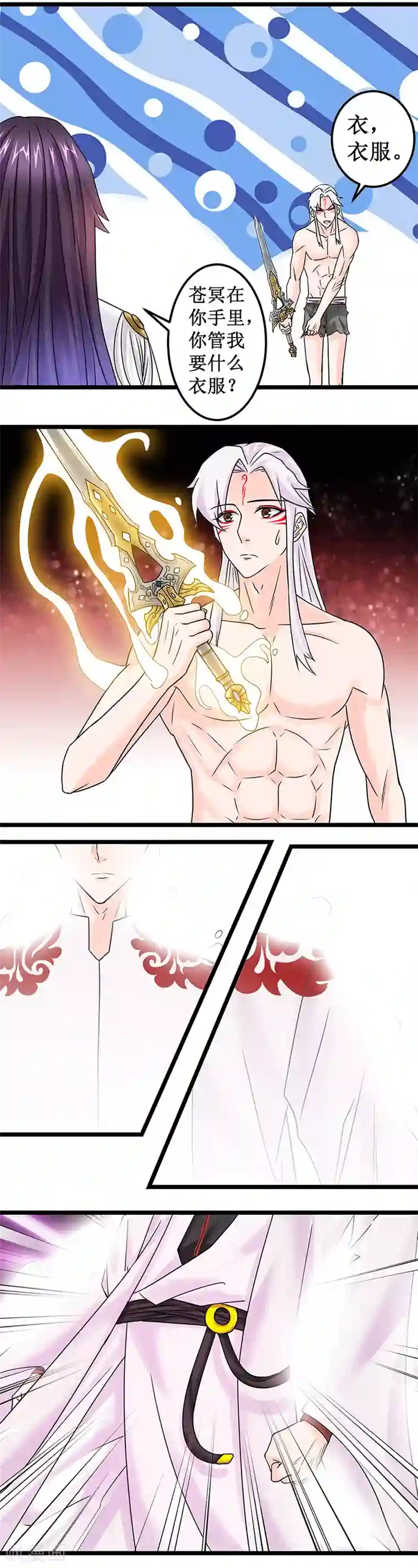 九尾狐妖的剑灵妻第12话 化茧成蝶