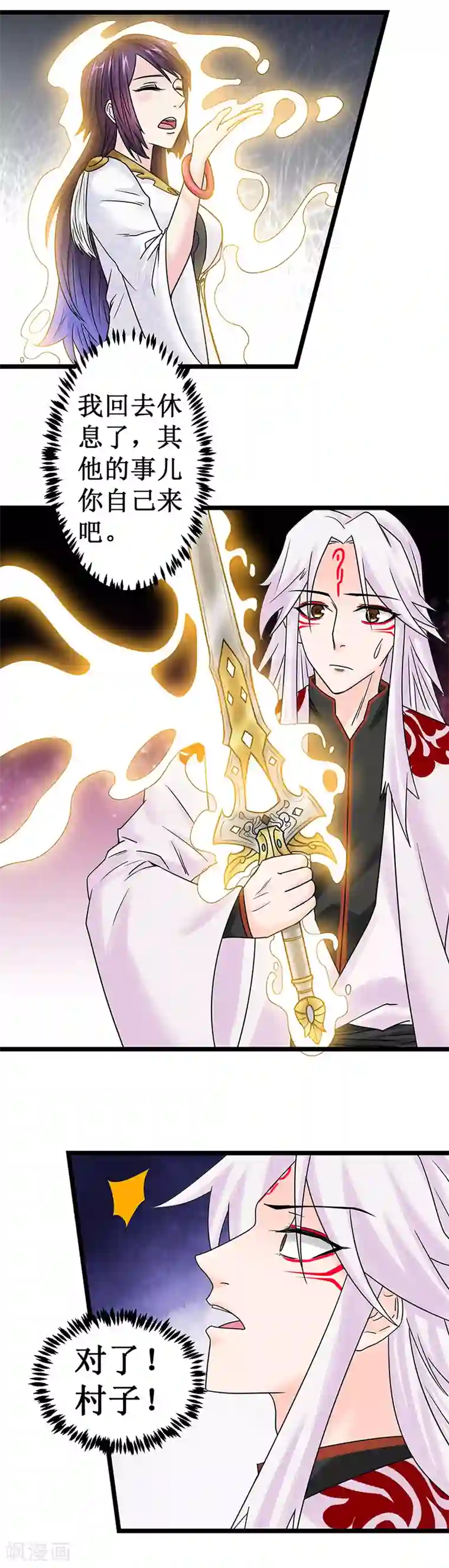 九尾狐妖的剑灵妻第12话 化茧成蝶