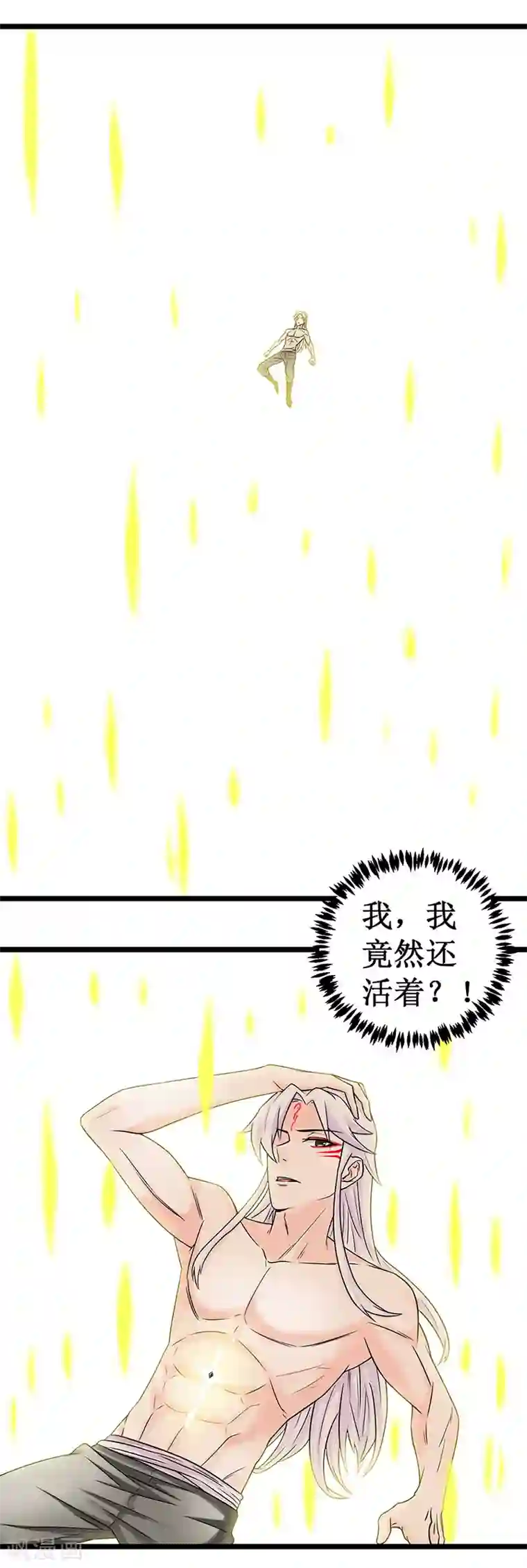 九尾狐妖的剑灵妻第12话 化茧成蝶