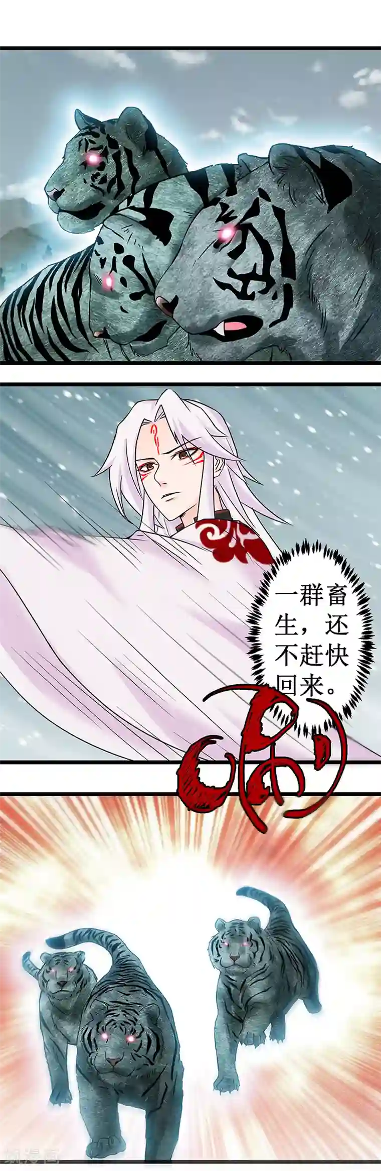 九尾狐妖的剑灵妻第13话 结束即开始