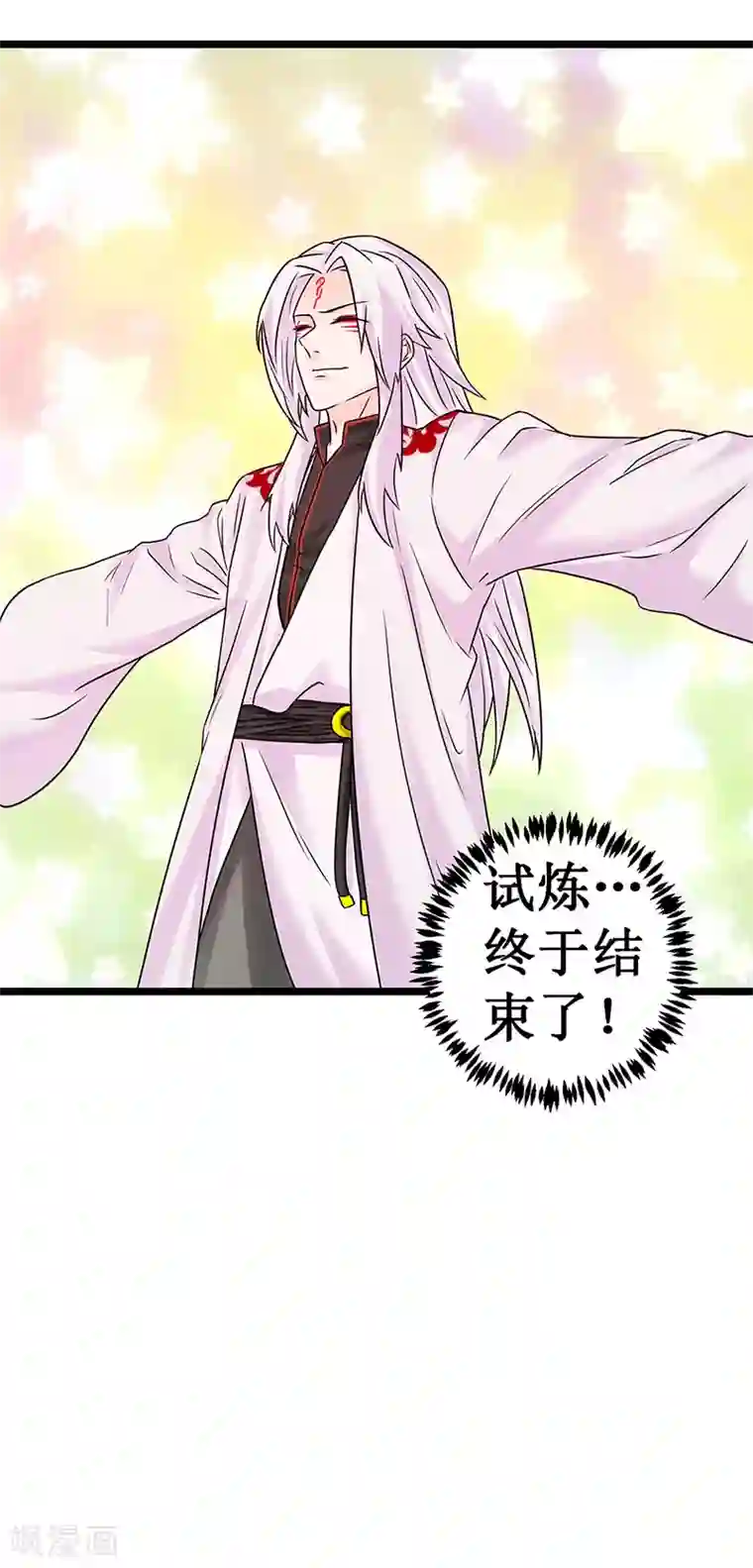 九尾狐妖的剑灵妻第13话 结束即开始