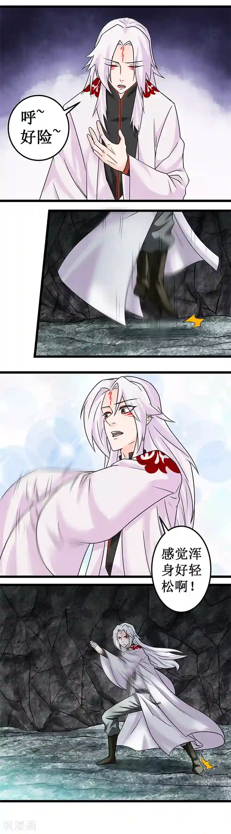 九尾狐妖的剑灵妻第13话 结束即开始