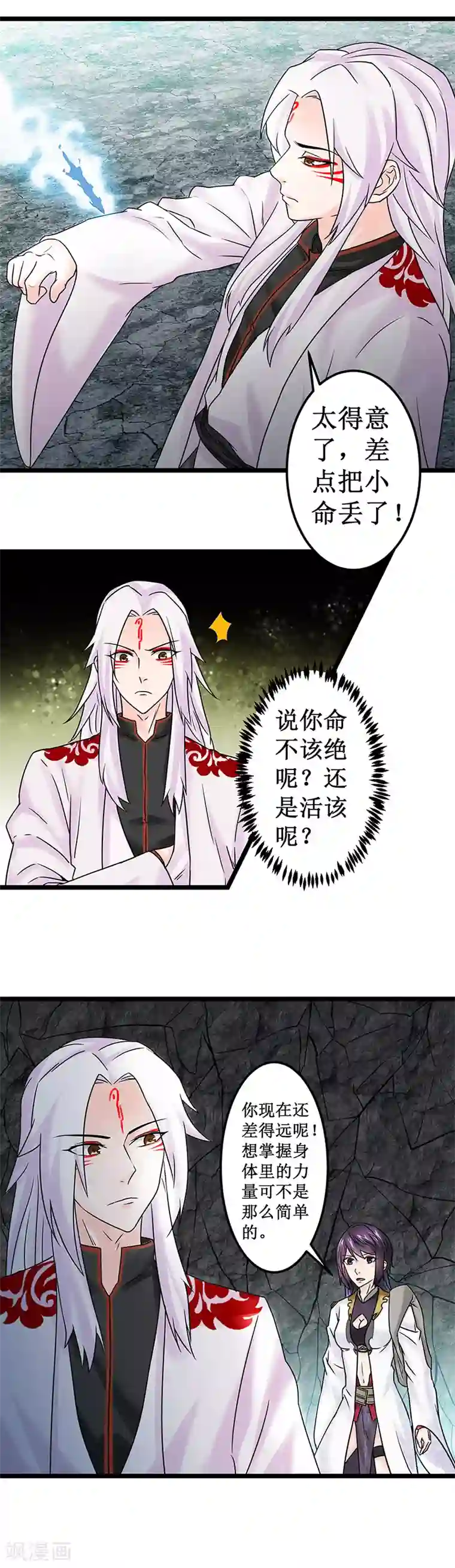 九尾狐妖的剑灵妻第13话 结束即开始