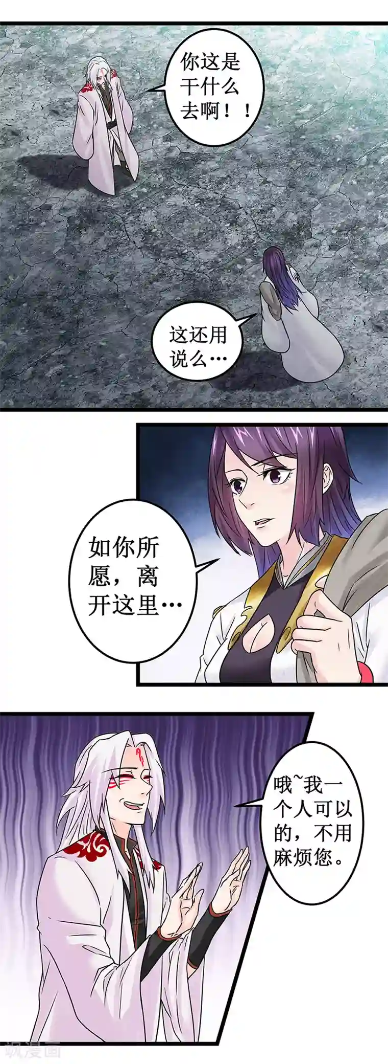 九尾狐妖的剑灵妻第13话 结束即开始