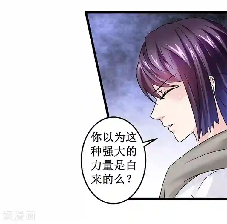 九尾狐妖的剑灵妻第13话 结束即开始