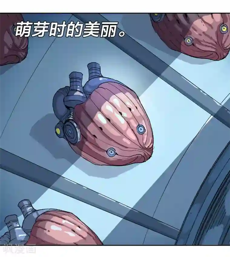寄生告白预告