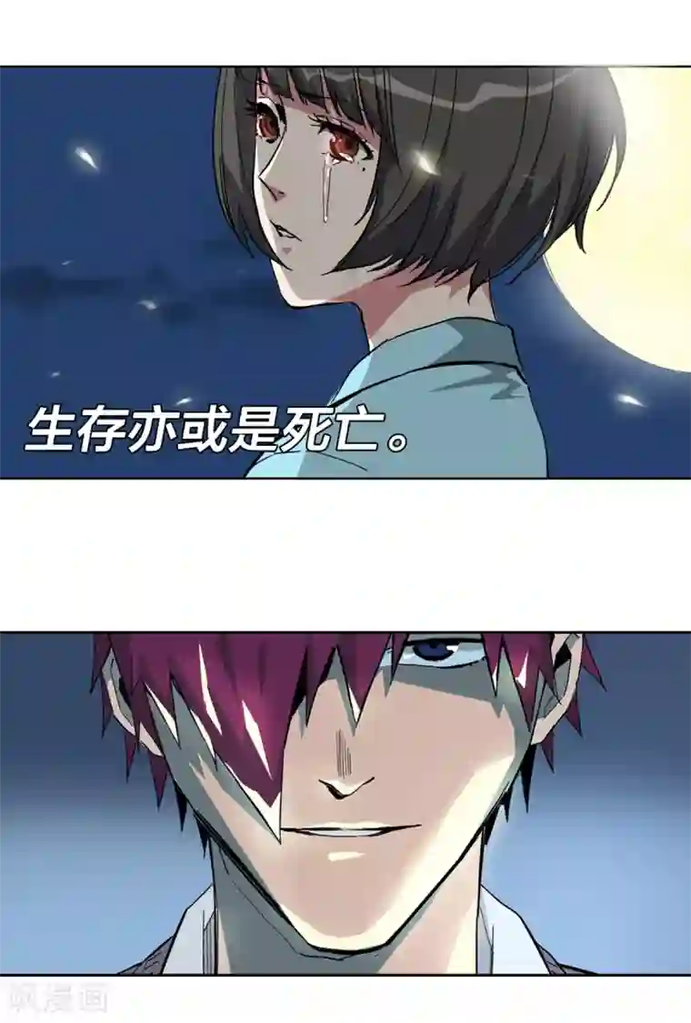 寄生告白预告