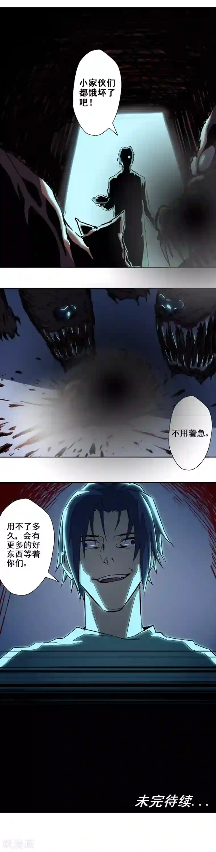 寄生告白第1话