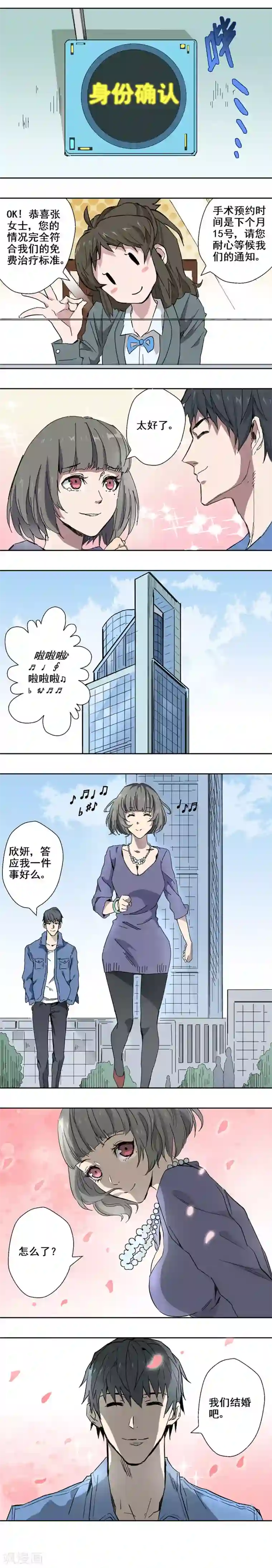 被客人玩得下不了床第4话