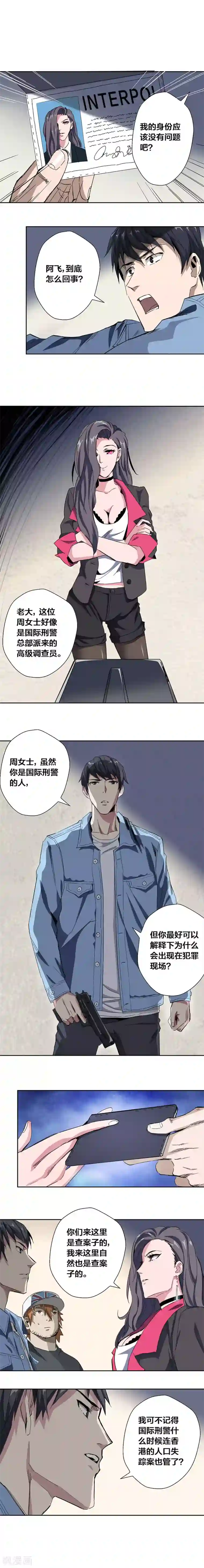 寄生告白第9话