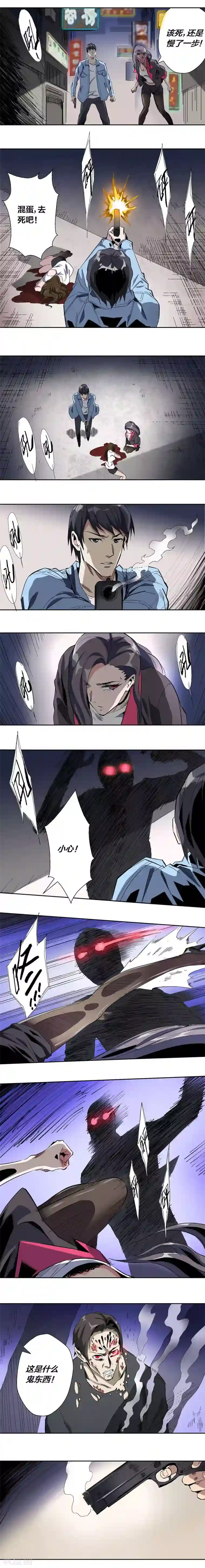 寄生告白第10话