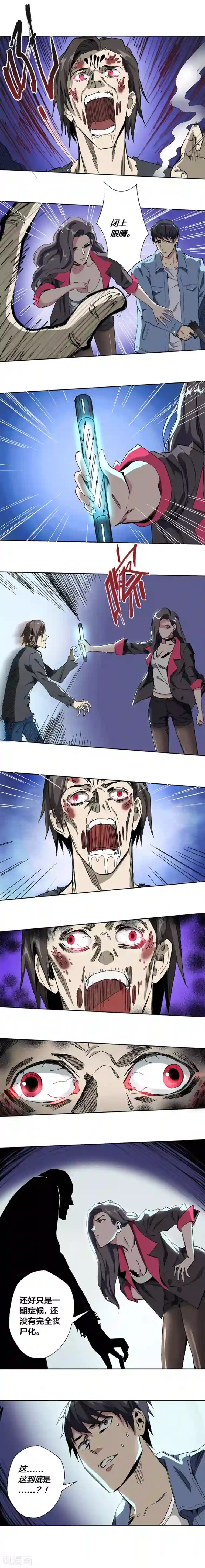 寄生告白第10话