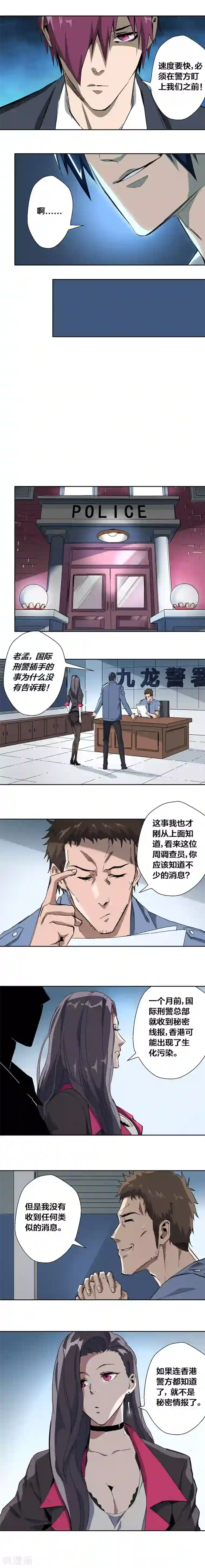 寄生告白第11话