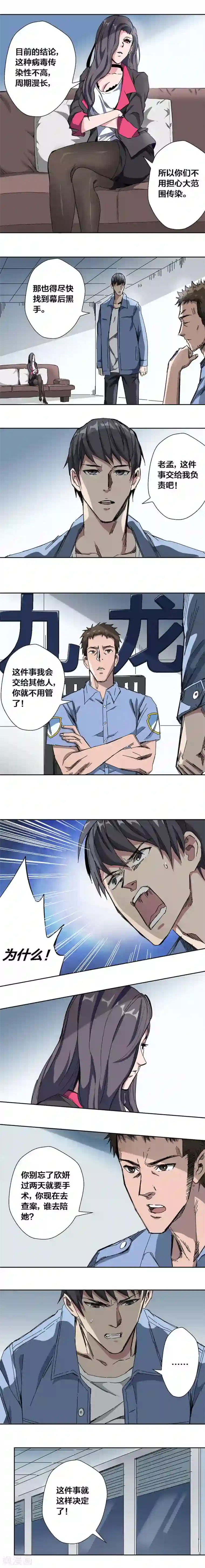 寄生告白第12话