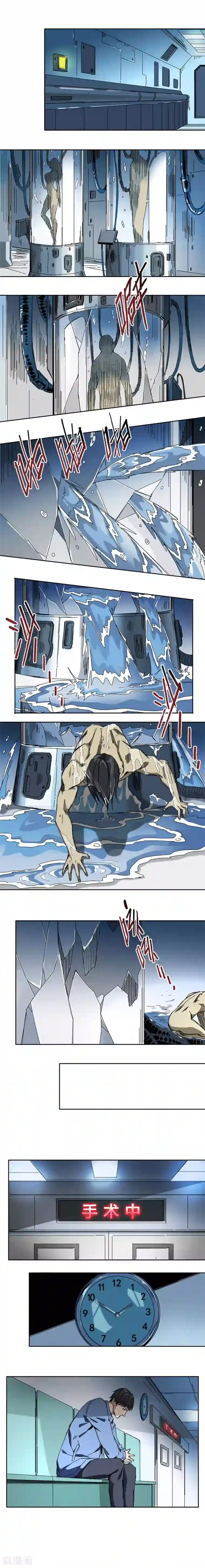 寄生告白第12话