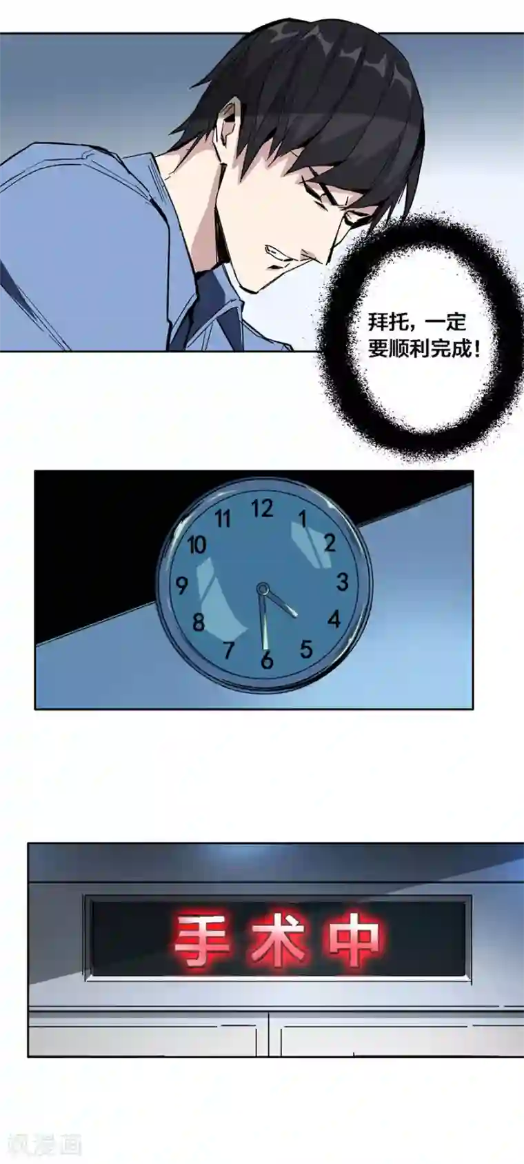 寄生告白第12话