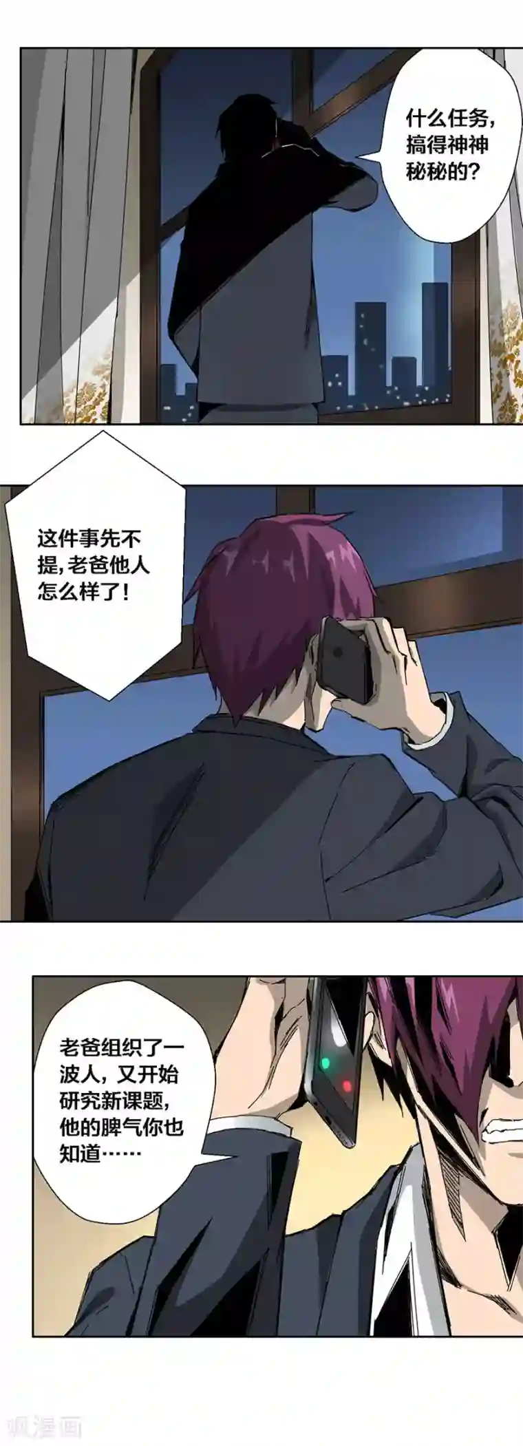 寄生告白第13话