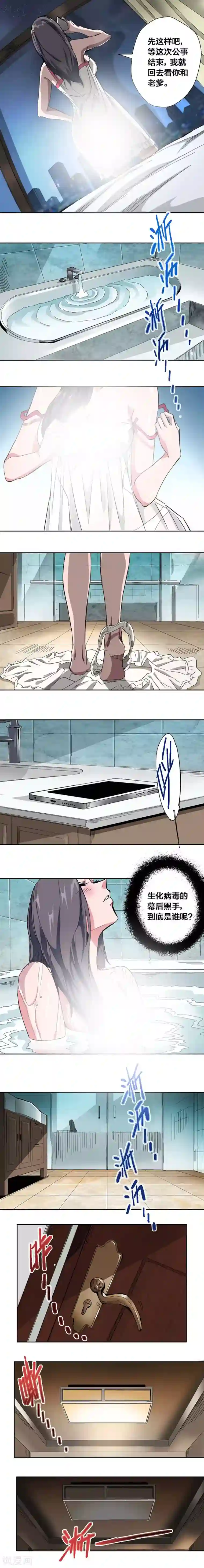 寄生告白第14话