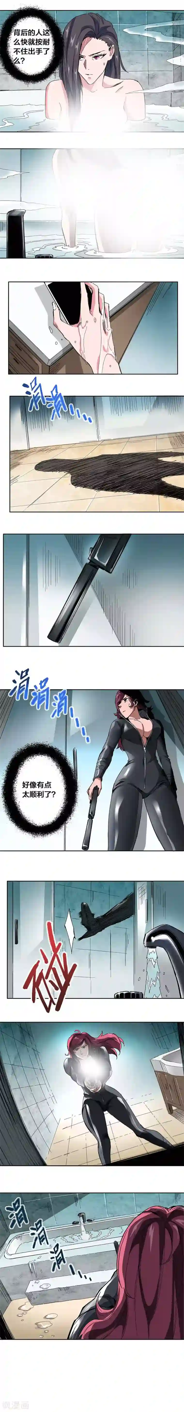 寄生告白第14话