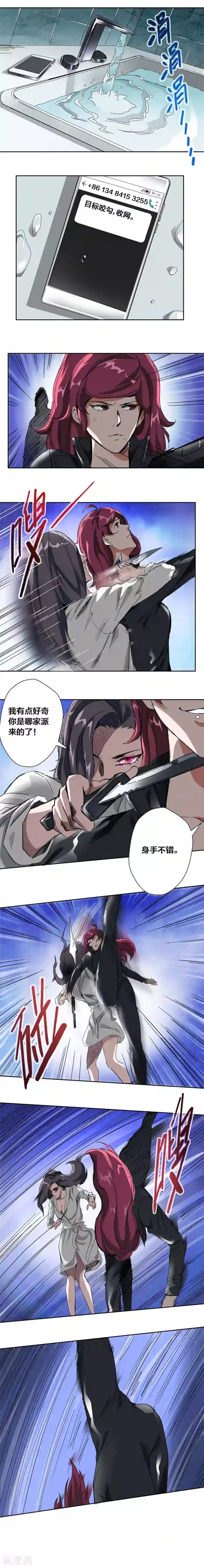 寄生告白第14话