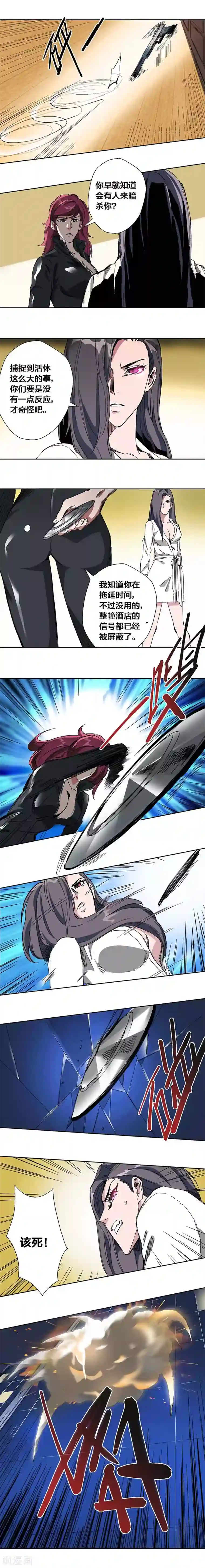 寄生告白第15话