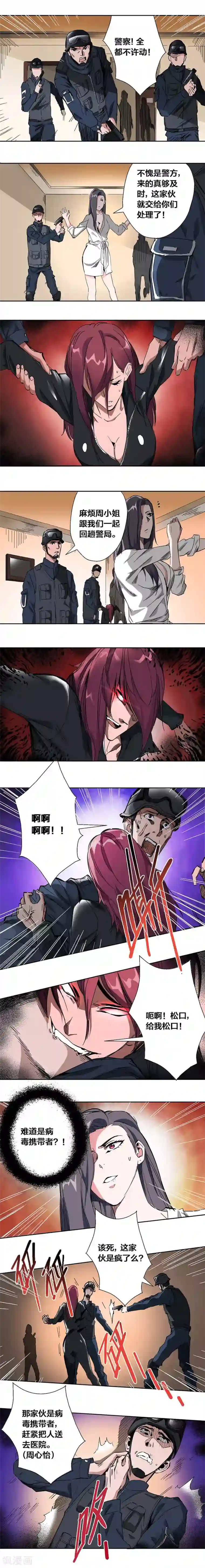 寄生告白第16话