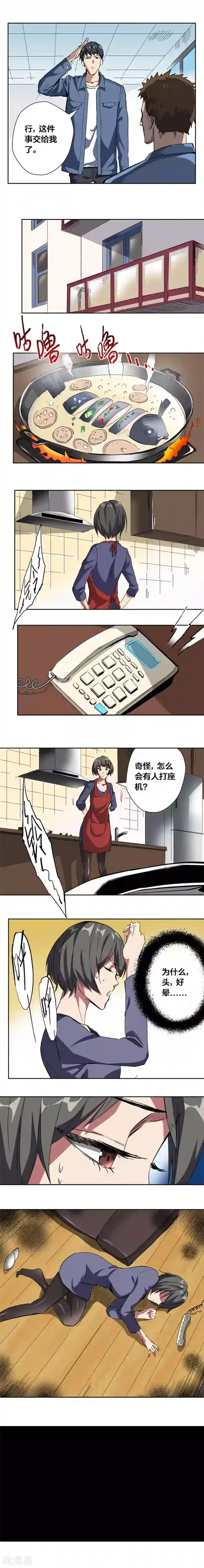 寄生告白第17话