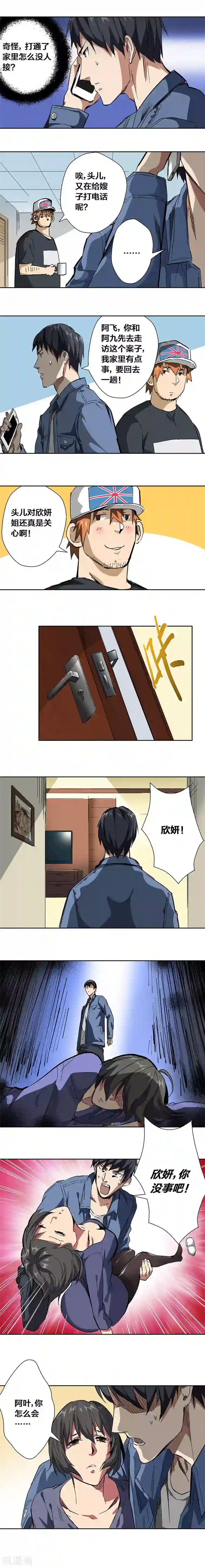 寄生告白第17话