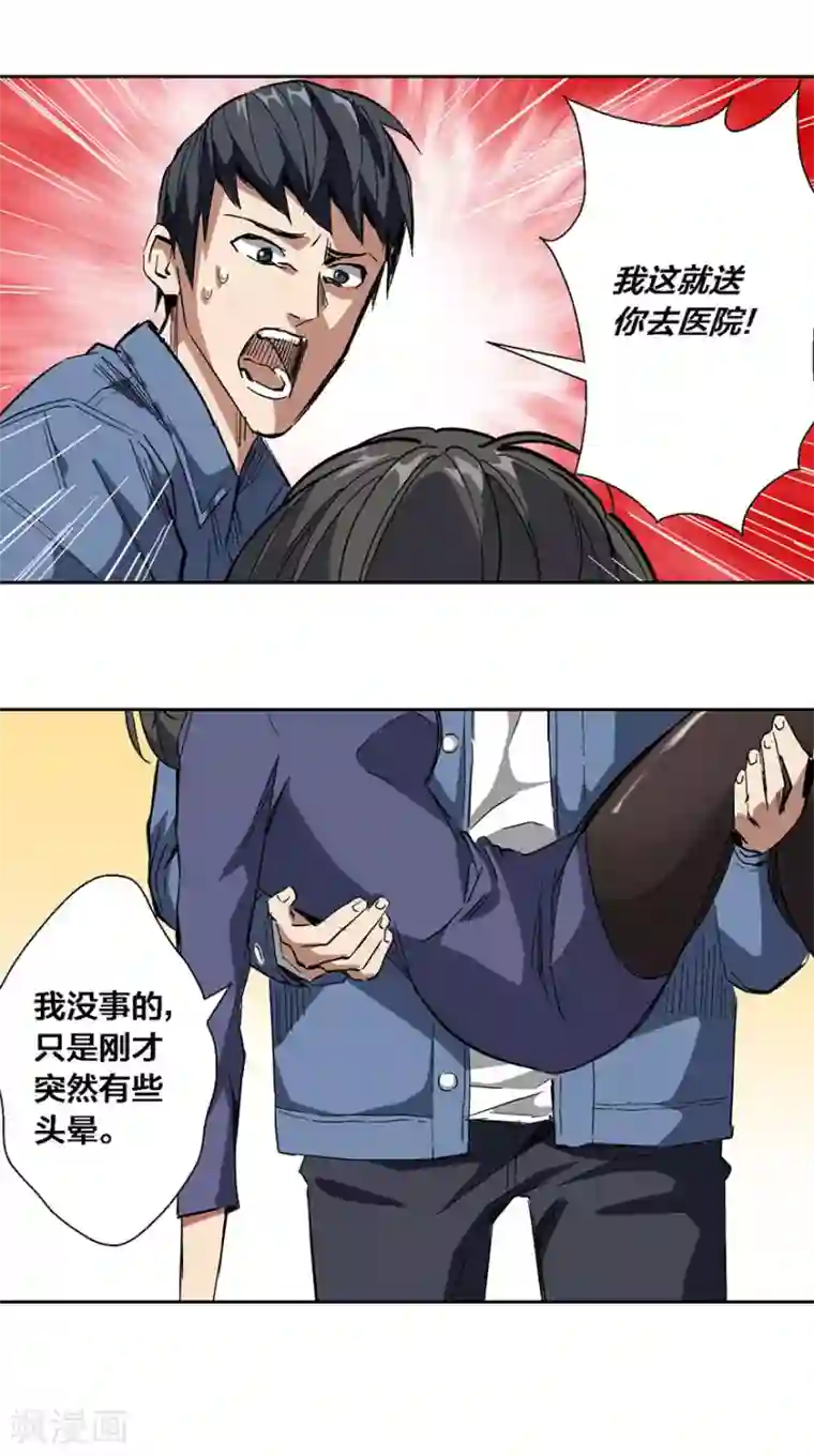 寄生告白第17话