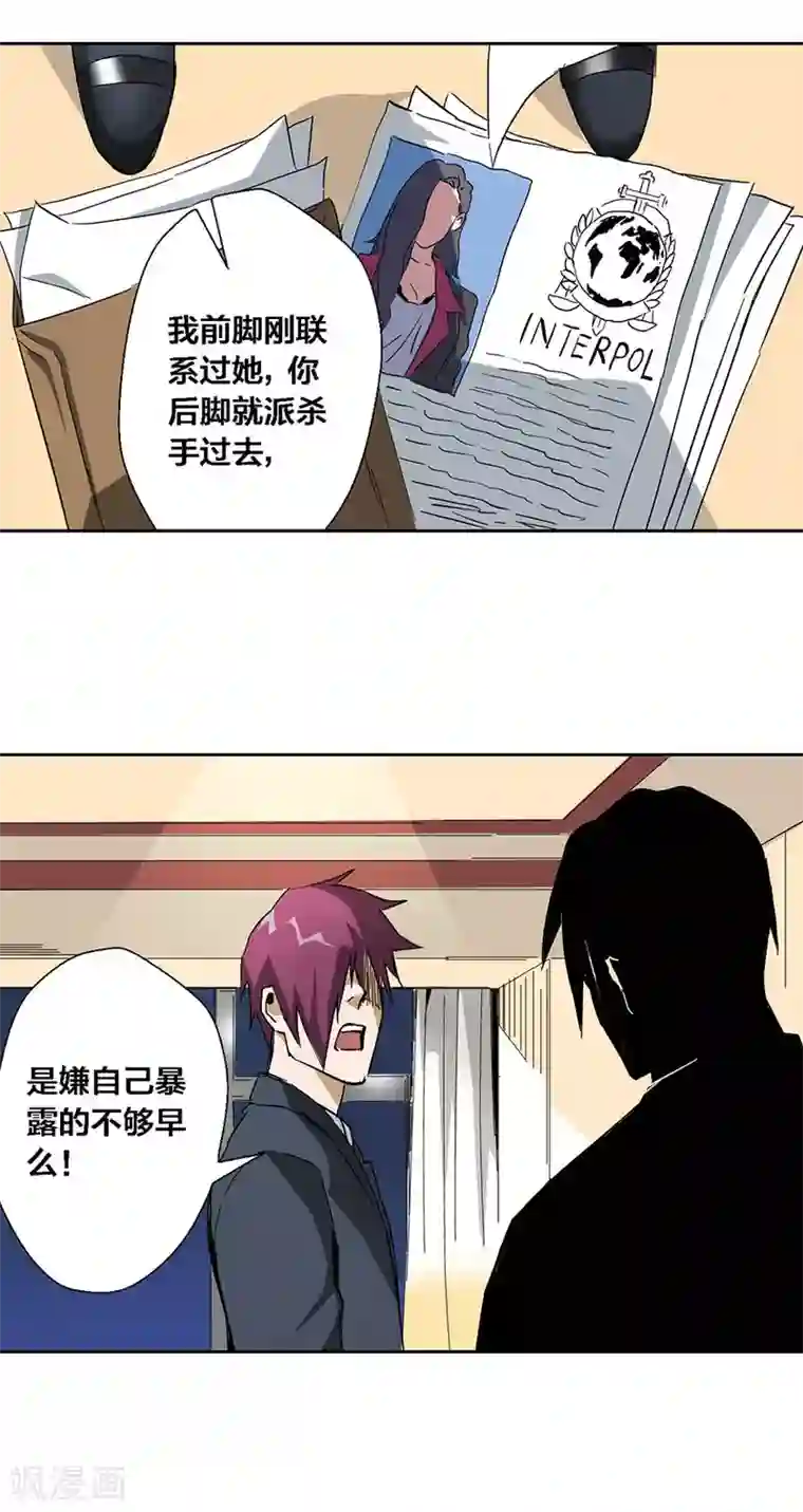 寄生告白第18话