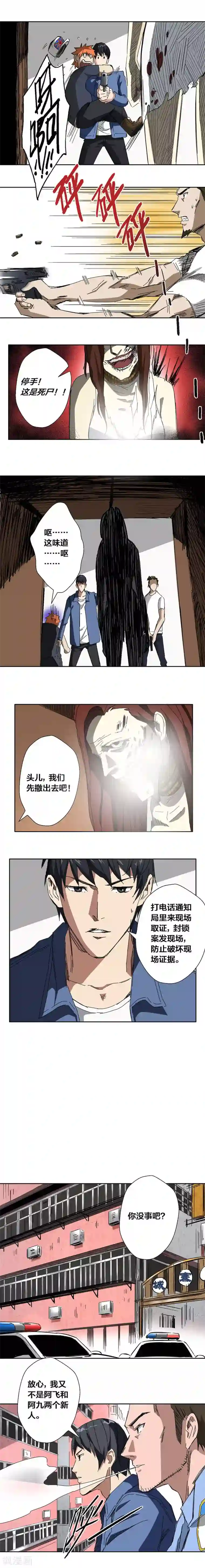 寄生告白第20话