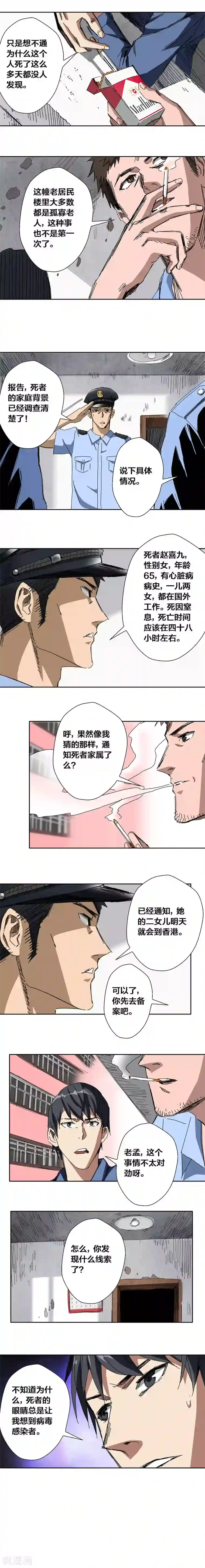 寄生告白第20话