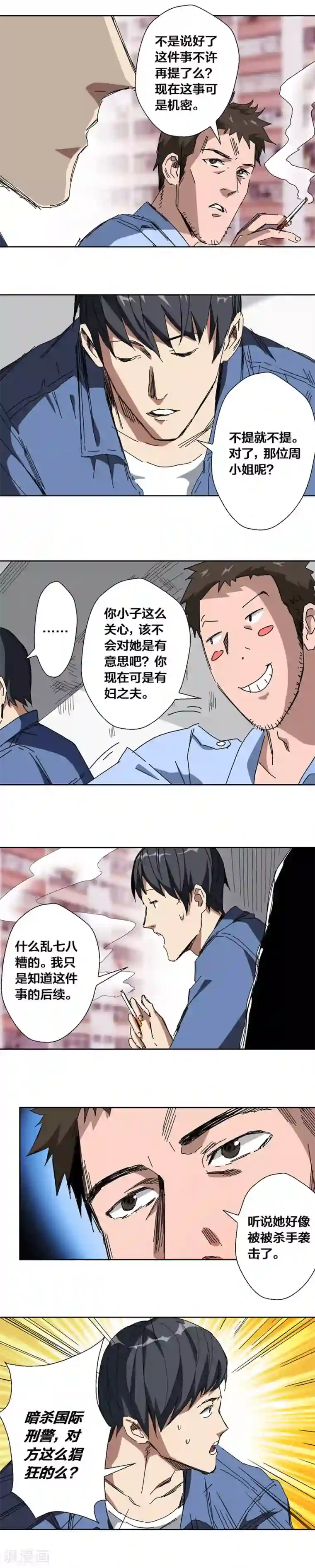 寄生告白第20话