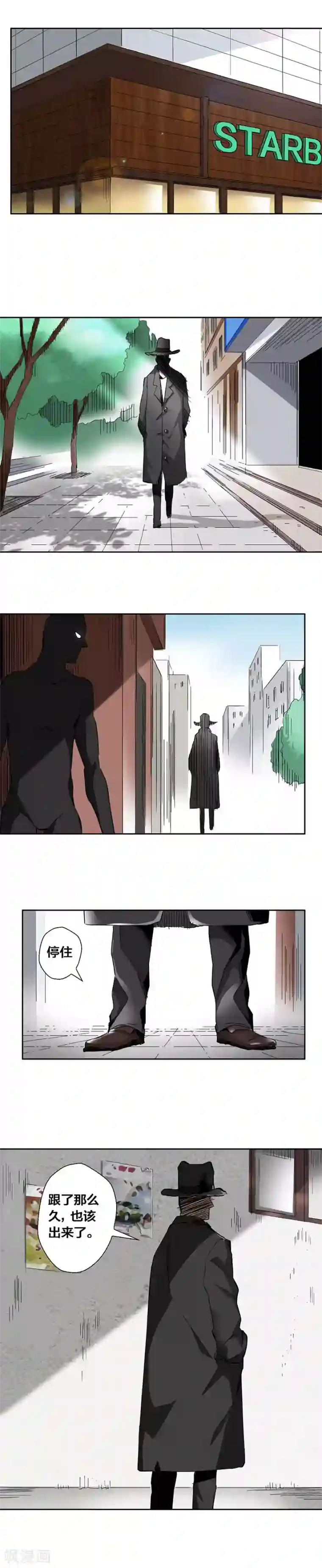 寄生告白第21话