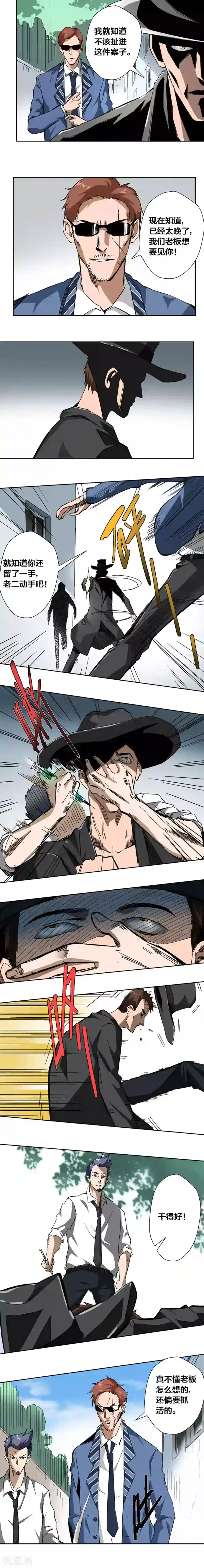 寄生告白第22话