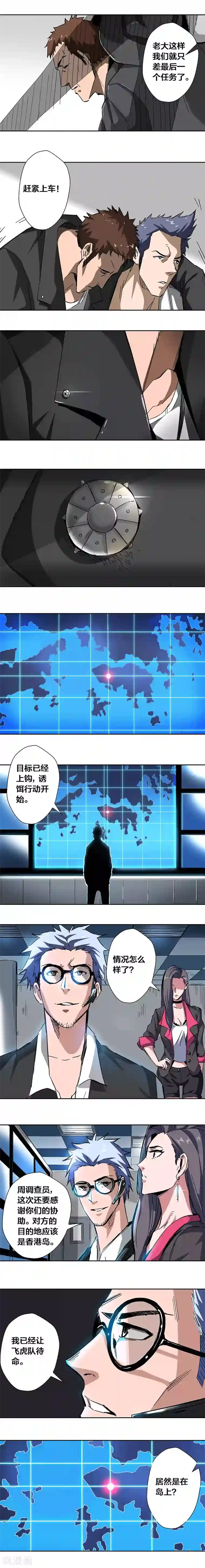 寄生告白第22话