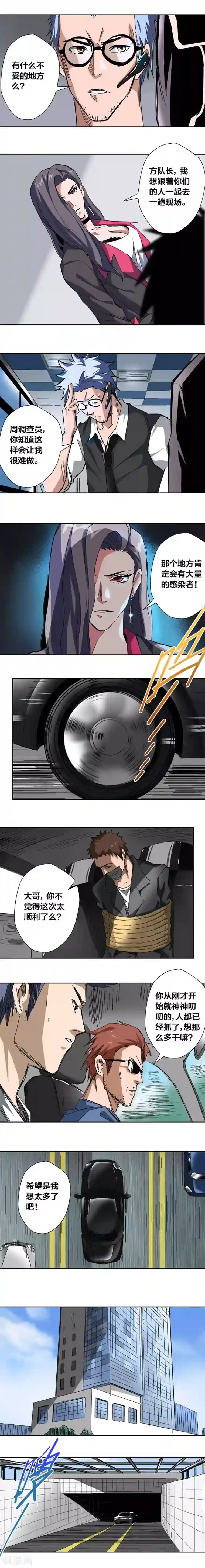 寄生告白第22话