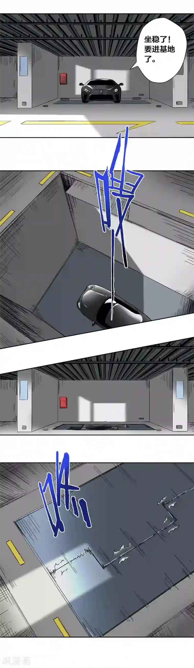 寄生告白第22话