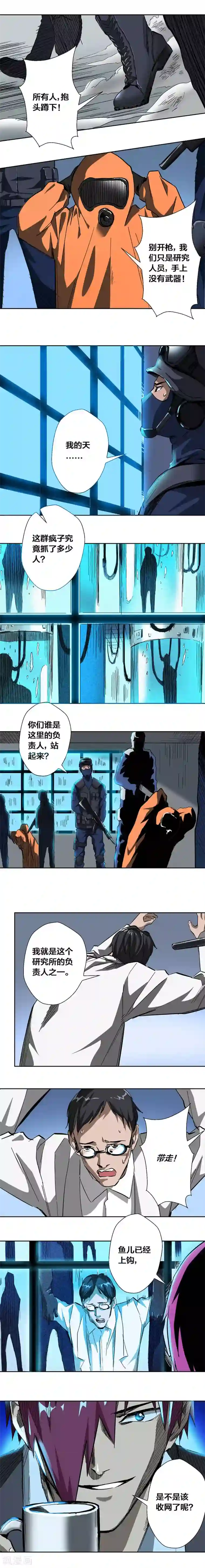 寄生告白第24话
