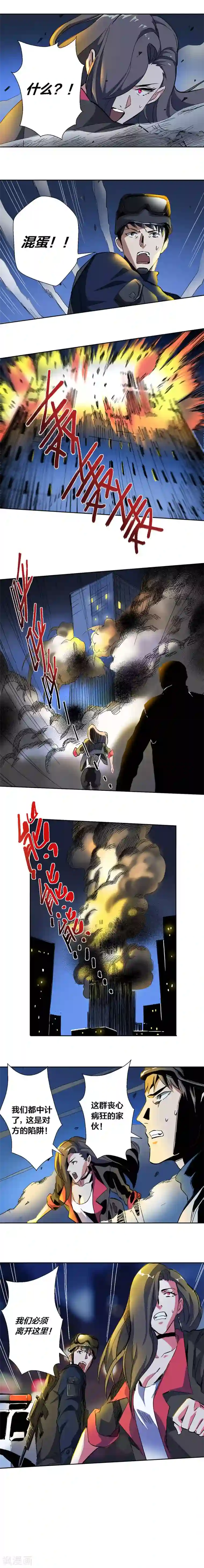 寄生告白第25话