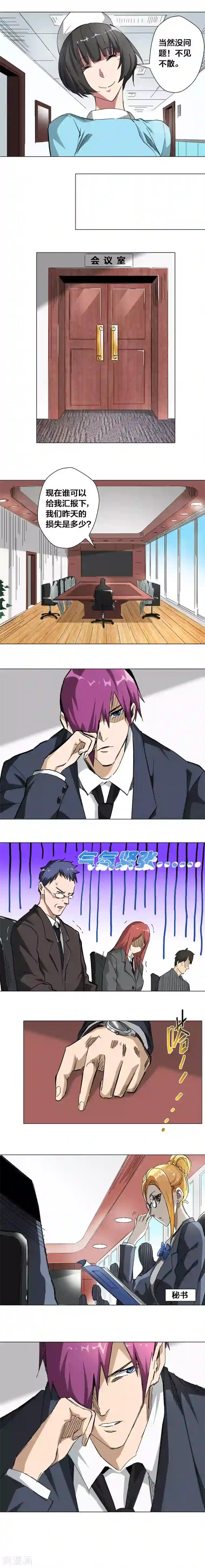 寄生告白第26话