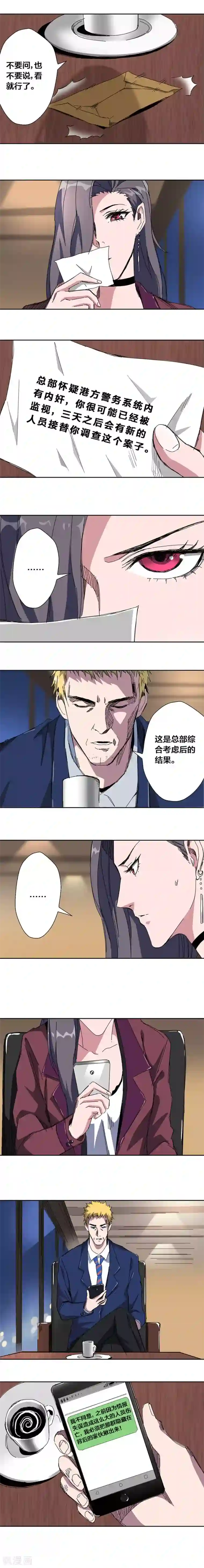 寄生告白第31话