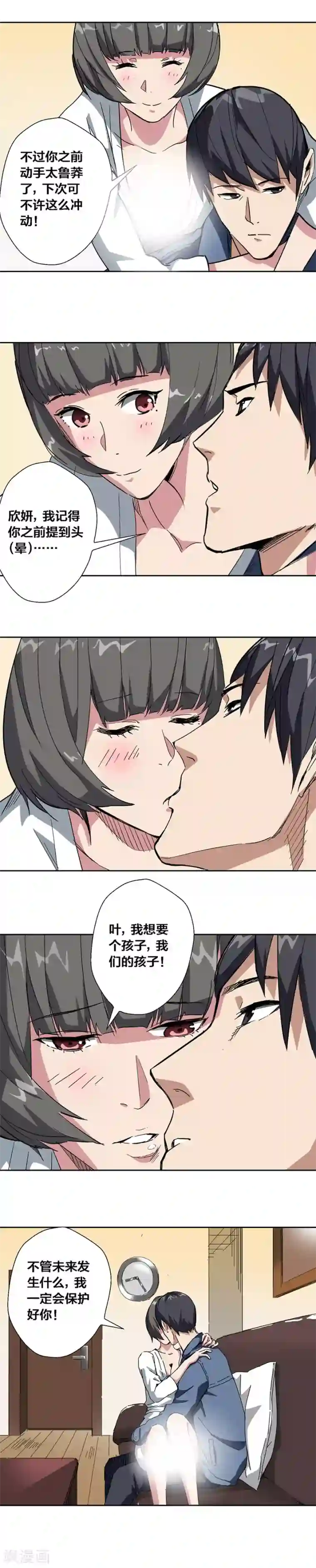 寄生告白第31话