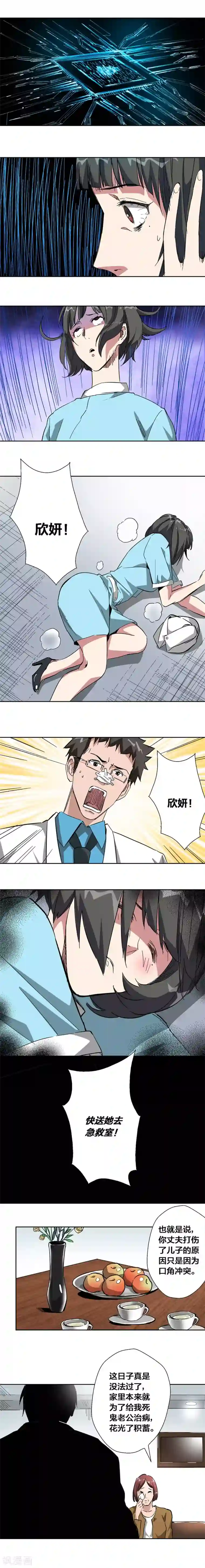 寄生告白第32话