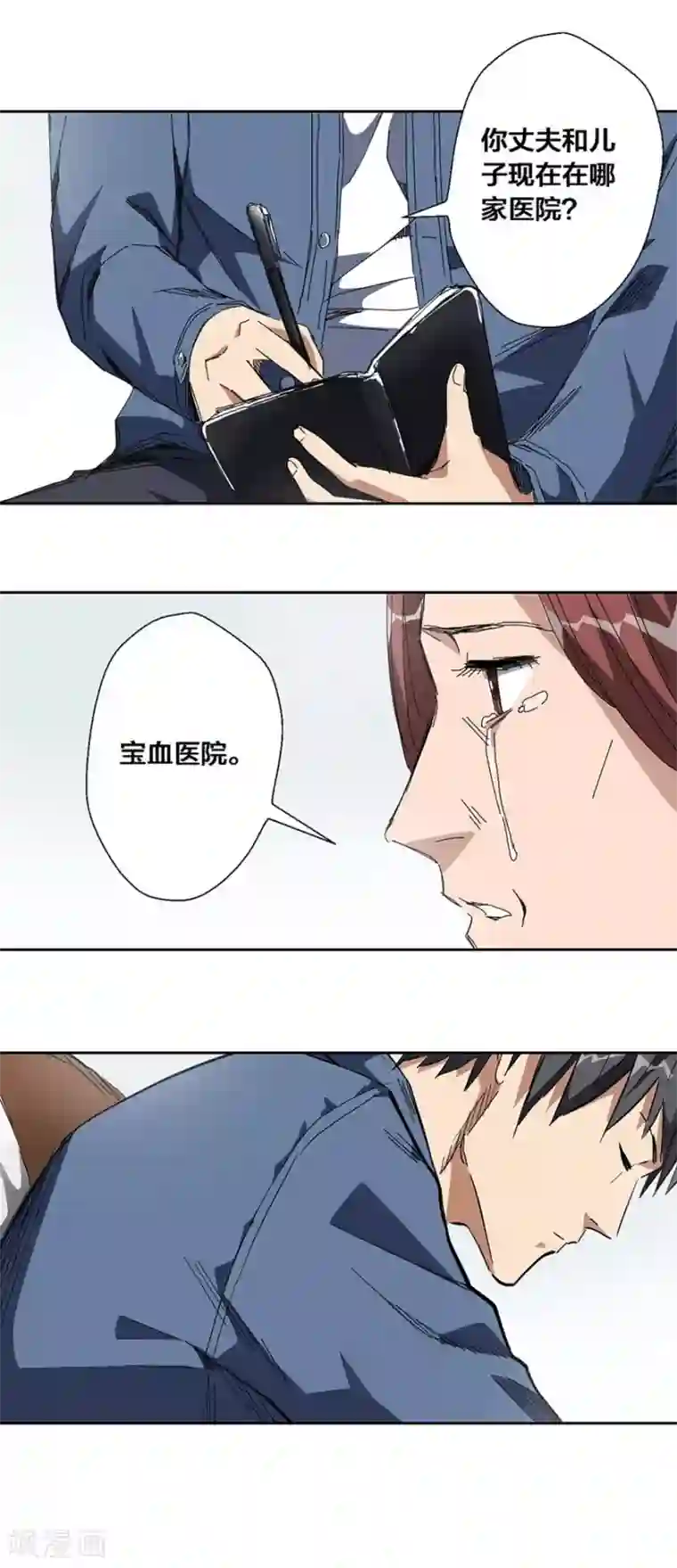 寄生告白第32话