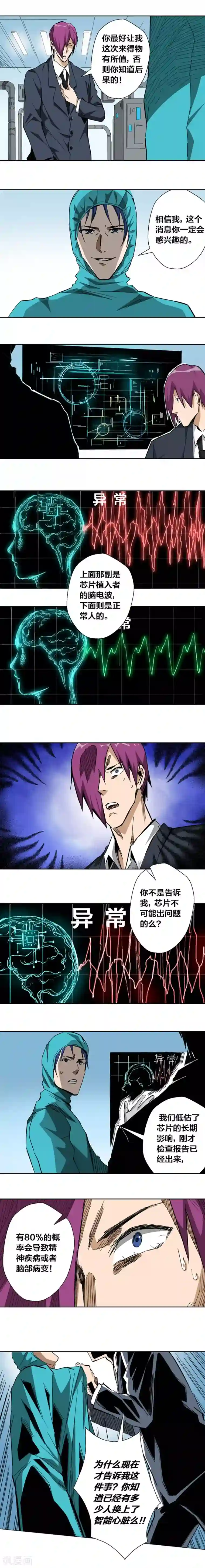 寄生告白第34话