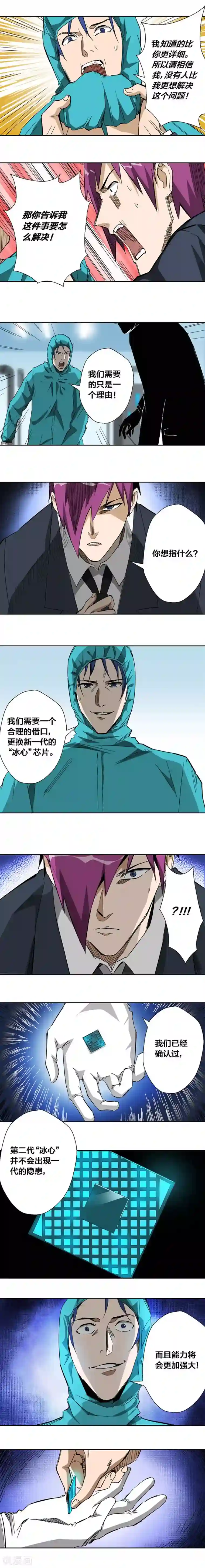 寄生告白第34话