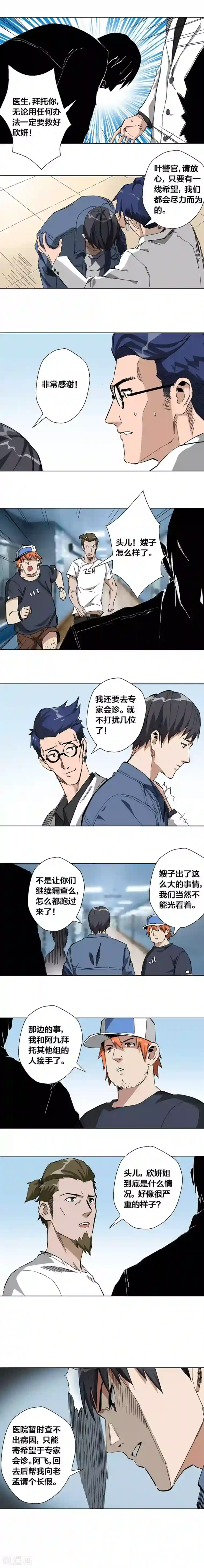 寄生告白第35话